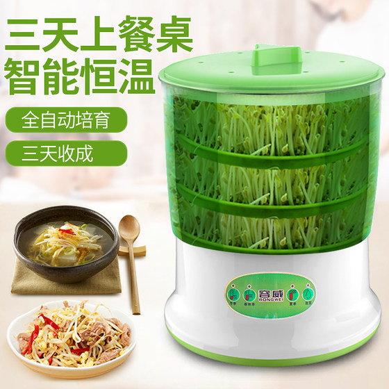 Rongwei bean sprouts machine household automatic large-capacity smart hair bean tooth basin homemade small raw mung bean artifact sprout cans