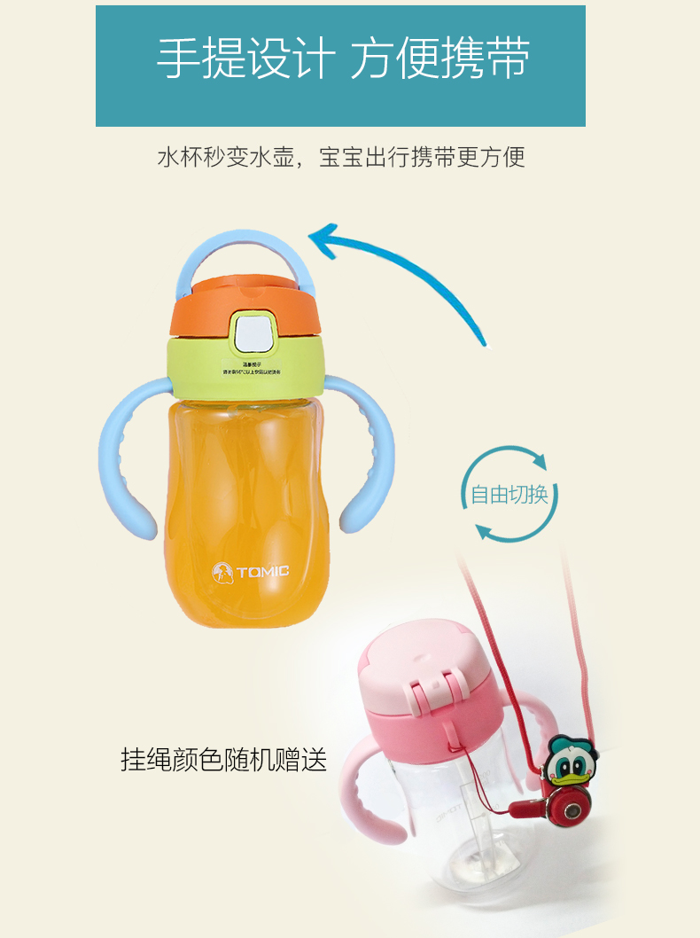 Tomic特美刻儿童玻璃吸管杯牛奶杯带刻度手柄水杯防漏婴儿学饮杯商品详情图