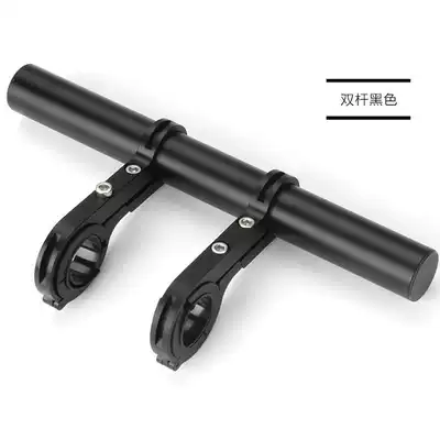 Bicycle extension rack Handlebar multi-function extension extension bracket Code table lights Flashlight bracket Bicycle accessories