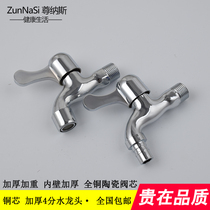 Full copper core washing machine faucet single cold quick open small nozzle copper porcelain core lengthy mop pool faucet