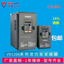 VD120A-4T(2S)-0 75GB1 5GB2 2GB3 7GB Watson general purpose inverter of VICRUNS