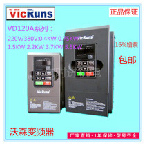 vd120a-4t-2 2gb VICRUNS Watson inverter (2) 2KW380V universal vector guarantee