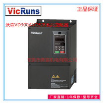 VICRUNS Watson inverter VD300A-4T-11GB 15PB universal vector type new guarantee