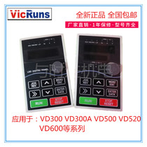 Watson inverter display keyboard for VD300AVD520VD530VD600 operation panel VICRUNS