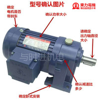 Eastern calendar gear geared motor PL(PF)32-1500-12 5~30 brand new YS1500W-4P