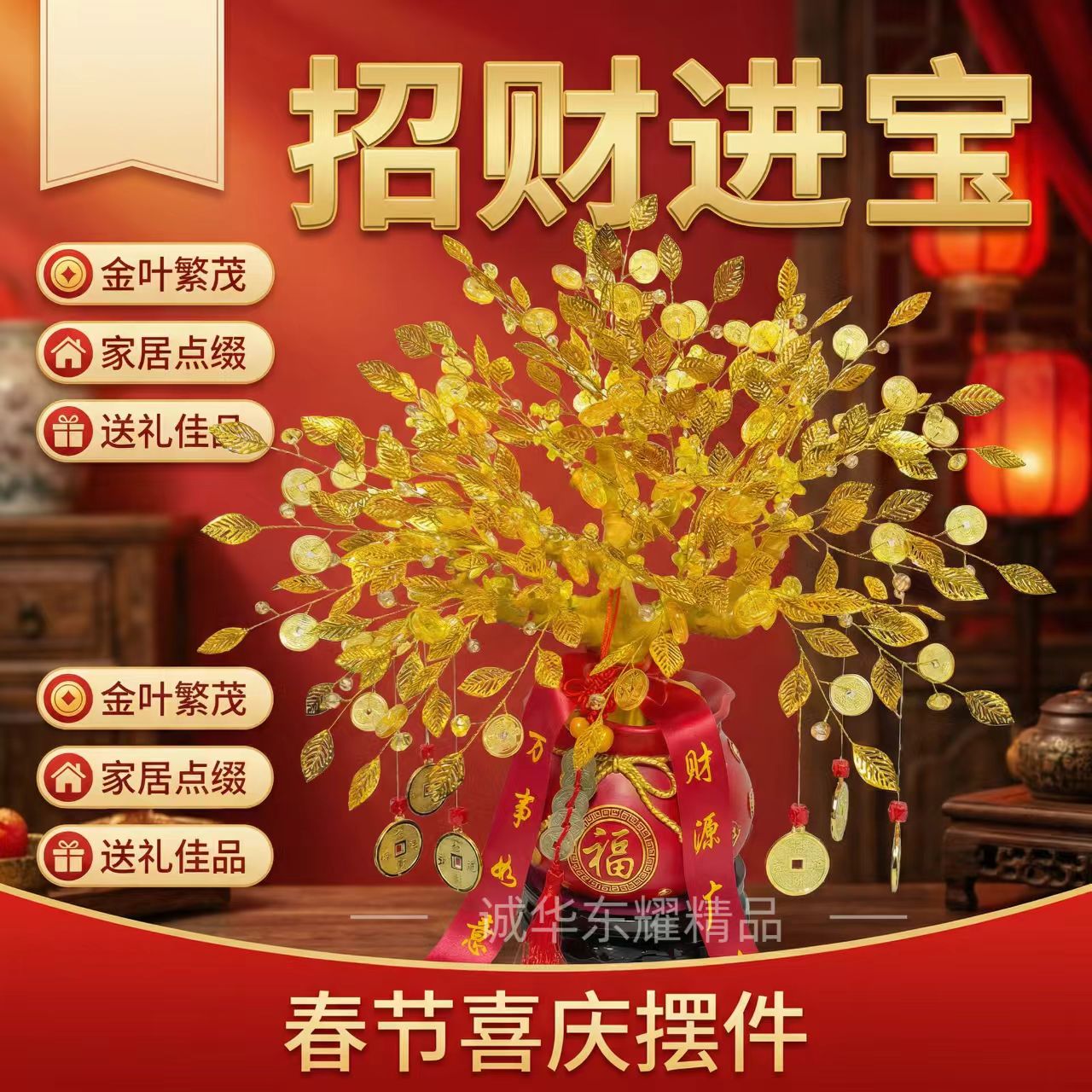 华诚发财树摆件精品店