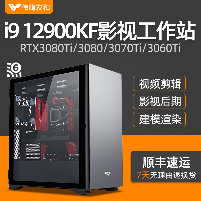 Film and TV i9 i9 12900KF RTX3080Ti 3080 RTX3080Ti 3070Ti Designers dedicated computer film clips Film and TV Late effects modeling rendering assembly