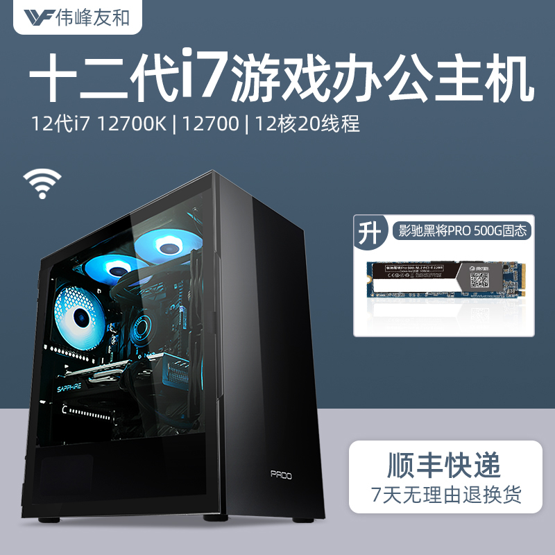 12th generation i7 12700K 12700F GTX1050Ti 1030 home office net red live game customer service art graphic design e-sports Internet cafe desktop DI