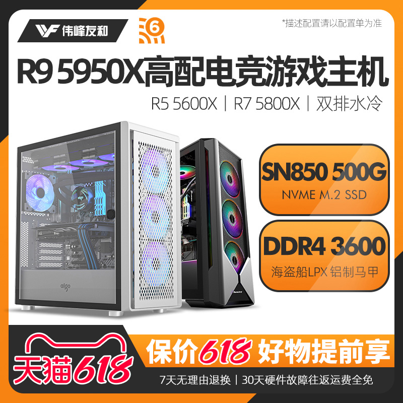 Computer Host AMD R9 5950X 5950X 5800X3D 5800X3D 5600X Microstar Mortar High-end Live Gaming Type Internet Cafe Eat Chicken Water Cooled Non-nuclear Explicit