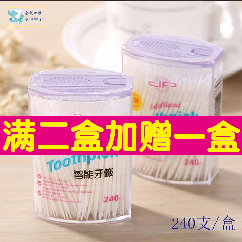 Fish bone plastic toothpick double tooth brush floss brush smart toothpick tooth cut teeth sewing 240 (buy two gift one)