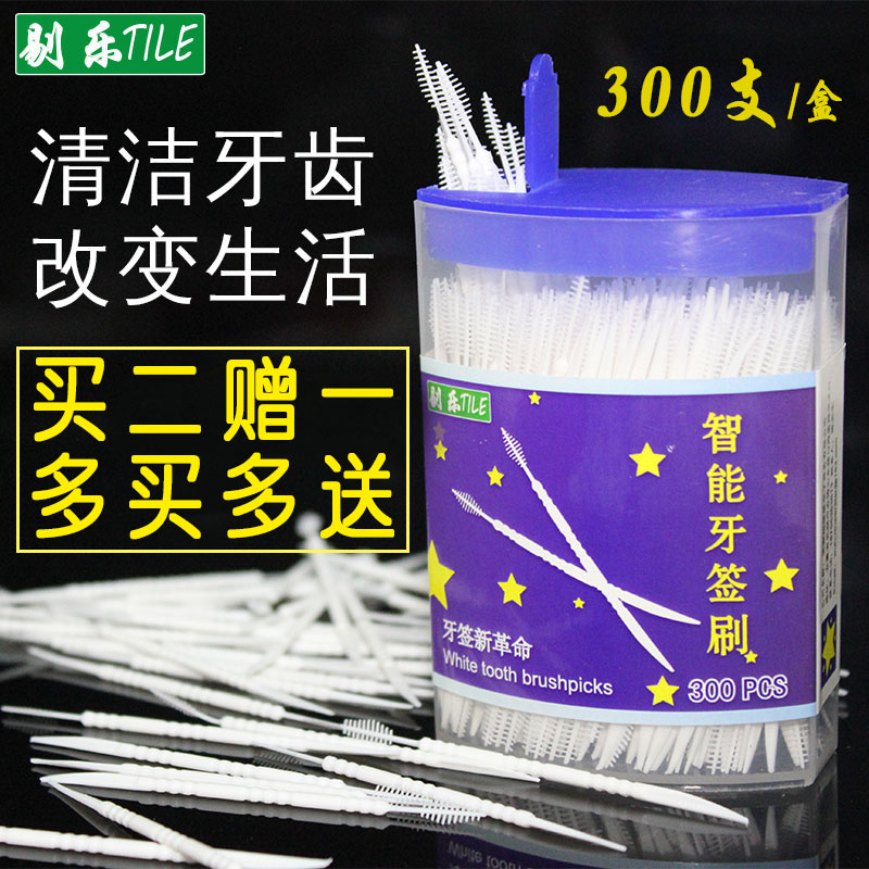 Pickle toothpick Plastic double-headed new fishbone with brush Tooth cleaning gap tooth cleaning stick Remove calculus Pick plug teeth