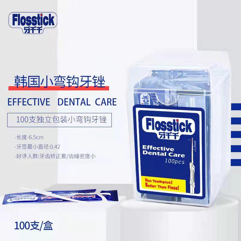 Tooth one million Bends Hook Toothpicks Toothfiles Independent Packaging Plastic Toothpicks Grinding Tools For Dental Calculus Toothpick 100-Taobao