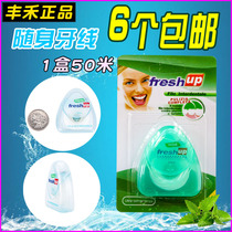 freshup floss floss with floss and flattened line with wax - mint triangle box for 50 m