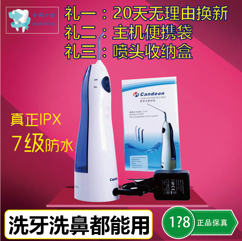 Candeon Kai Electric CD300 portable punching machine teeth Tooth Slit Flush Rinser for dentistry floss cleaner