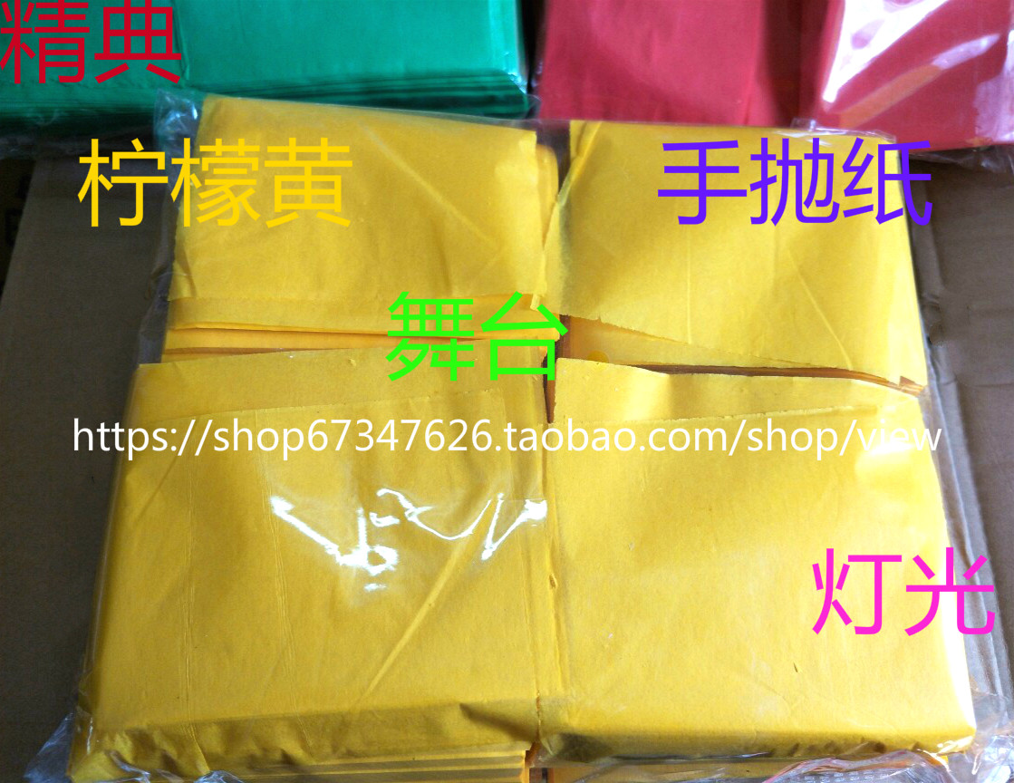 Hand-thrown paper bar nightclub atmosphere Yellow hand-thrown paper wedding flame retardant hand-thrown color copy paper paper towel prop paper