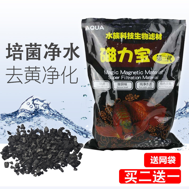Aquarium Amazing Magic Magic Magnetic Bao Go to Yellow Water Except Smell Algae Suction Phosphorus Turtle Filter Fish Tank Filter material