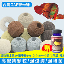 Taiwan gae fish tank filter material NO1 aquarium filter material mesh bag digestion nitrifying bacteria House nano ball set