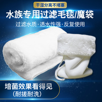 Aquarium ecological magic carpet Magic bag Wool bag Honeycomb cotton Fish tank fish pond biochemical cotton Filter nitrification bacteria washable cotton