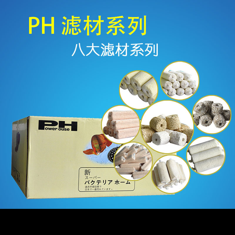 PH fish tank filter material Aquarium water Nano far infrared nitrate removal fish tank filter material Microporous bacterial house