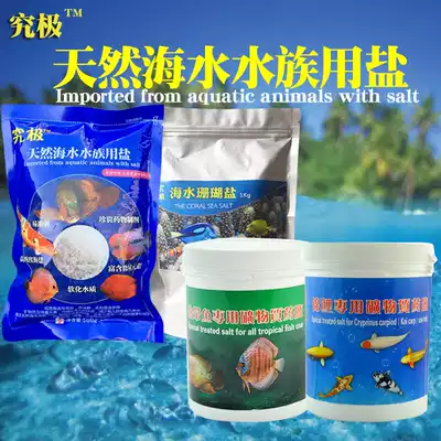 Excellent ornamental fish aquarium, new fish tank, sterilization and disinfection, salt-raising water for aquaculture, sea crystal salt, 500g