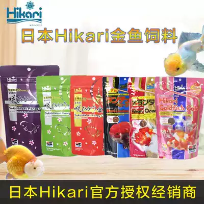 Japanese Hikari high enough goldfish feed color Yang Lanshou fish feed sarcoma enhance ornamental fish feed