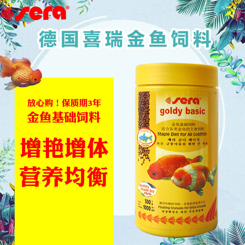 Germany Xirijin fish feed Ornamental fish feed Lan Shou fish feed Fish food Zengyan small fish feed Fish food