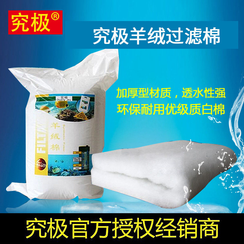 Singapore Auris Cashmere Filter Cotton Fish Tank Filter Cotton Thickened Clean Water Aquarium Filter Material