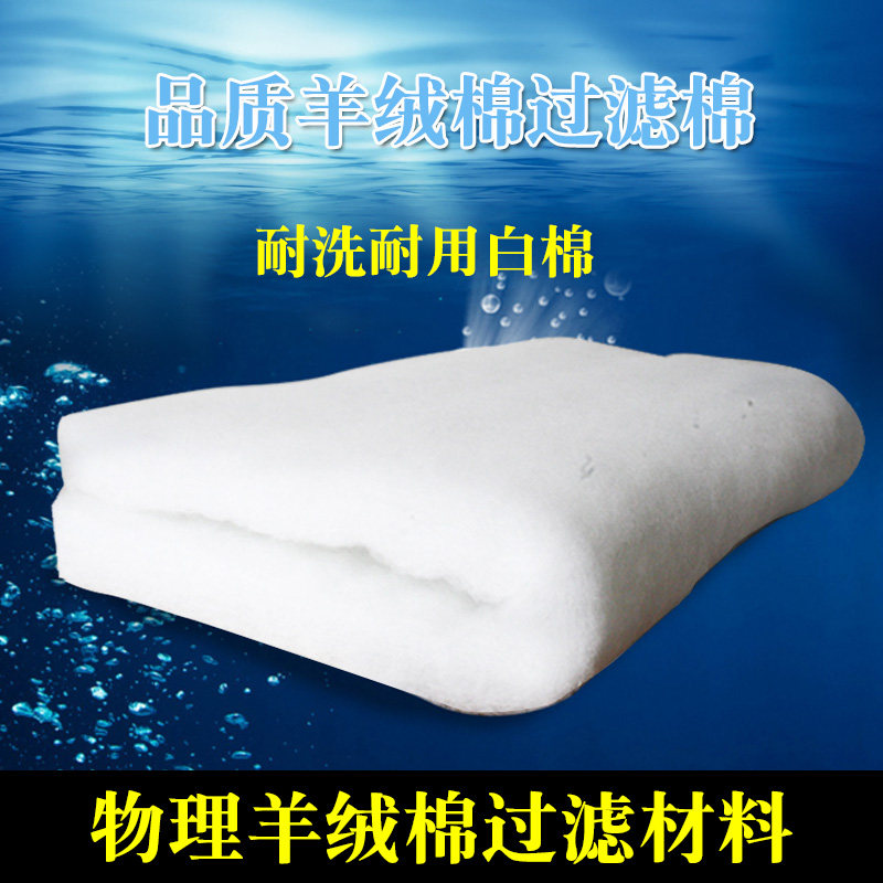 Niso Fish Tank Filter Cotton Thickened Purified Large Fish Tank Filter Material High Density Biochemical Cotton Aquarium Filter Material