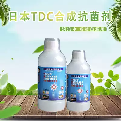 TAIYO Sun TDC aquarium synthetic antibacterial agent white spots rotten meat off scales light seawater general ornamental fish