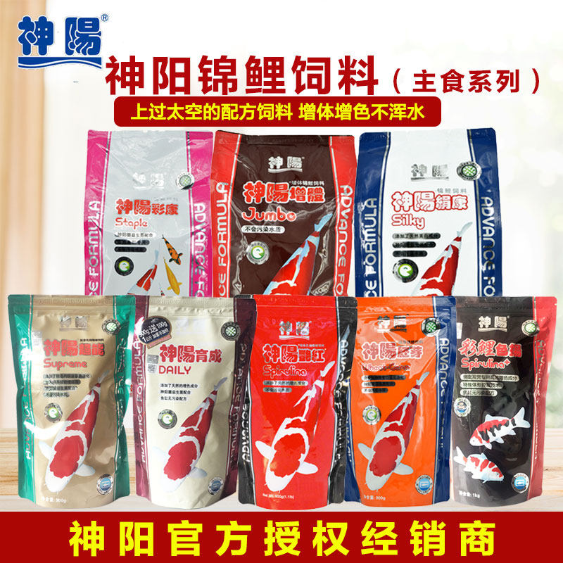 The Divine Yangjin Carp Feed to the Germ Bright Red Silk Conrise Color Enhancement Grain fish Food Ornamental Fish Feed Not Muddy