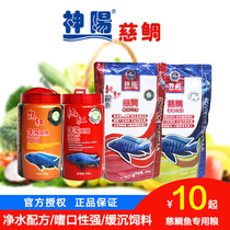 Shenyang cichlid feed brightening fish food Bright red Pure red brightening hair color fish food Sanhu fish feed Snapper fish feed