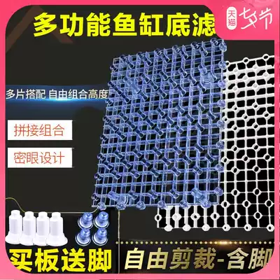 Fish tank multi-function bottom filter plate grid separator block transparent acrylic cutable filter material cushion plate Aquarium filter plate