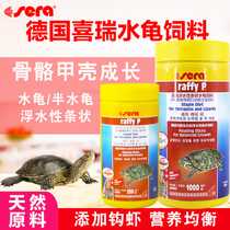 Germany Sera Hirui tortoise feed floating water streetted water tortoise food increase tortoise food crawling pet staple food feed