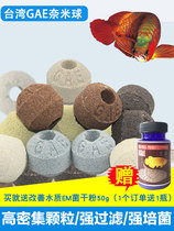 Taiwan gae fish tank filter material NO1 Aquarium filter material Net bag Digestive nitrification bacteria house Nano ball set