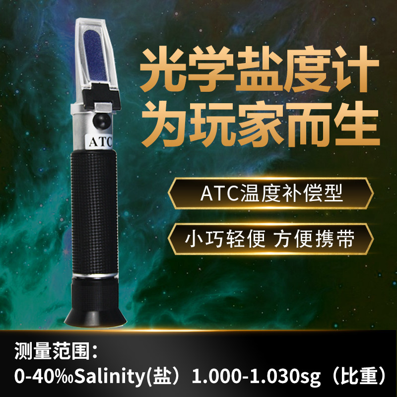 Niso Aquarium Fish Tank Sea Water Cylinder Bronze Head Optical Salmeter Compared To Weighing ATC Temperature Compensation Type Without Calibration Liquid