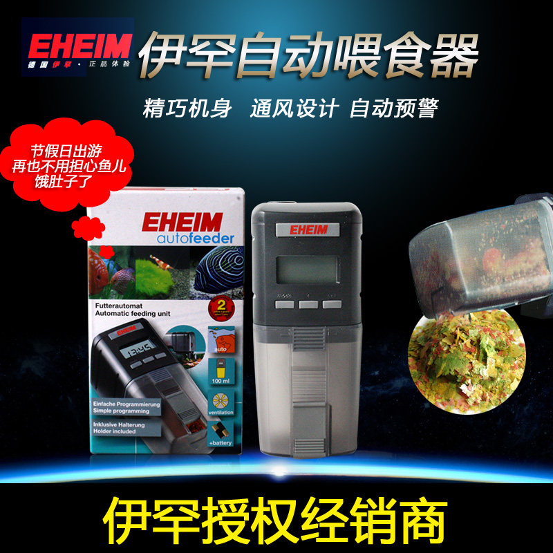 German igham aquarium automatic feeder EM3581 digital display automatic feeder fish tank pitcher-Taobao