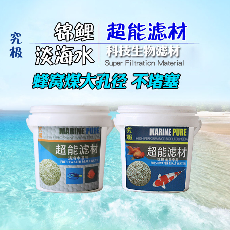 The extremely honeycomb does not clog the porous bacteria ceramic ring fish tank filter material aquarium filter material superenergy filter material