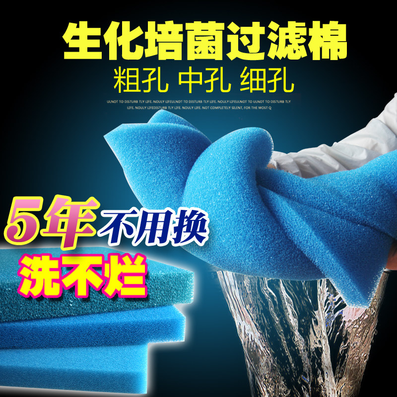 Niso blue biochemical cotton Aquarium filter cotton thickened filter cotton Filter material Culture cotton fish tank filter material