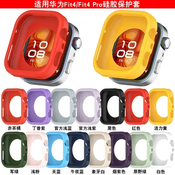 Xinyuan shuntong is suitable for huawei fit4 silicone protective case huawei fit4 pro silicone watch case soft rubber watch case