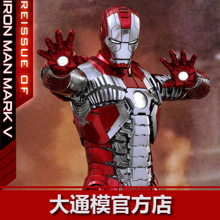 Chase Mould HOTTOYS HT Iron Man MK5 Alloy MMS400D18 Iron Man 2 Takes Order
