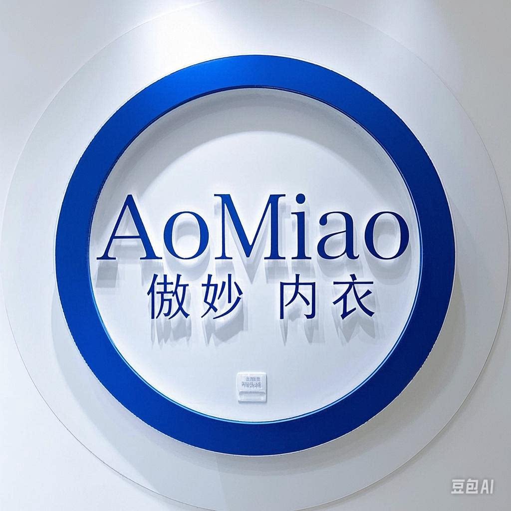 傲妙内衣品牌总店的LOGO