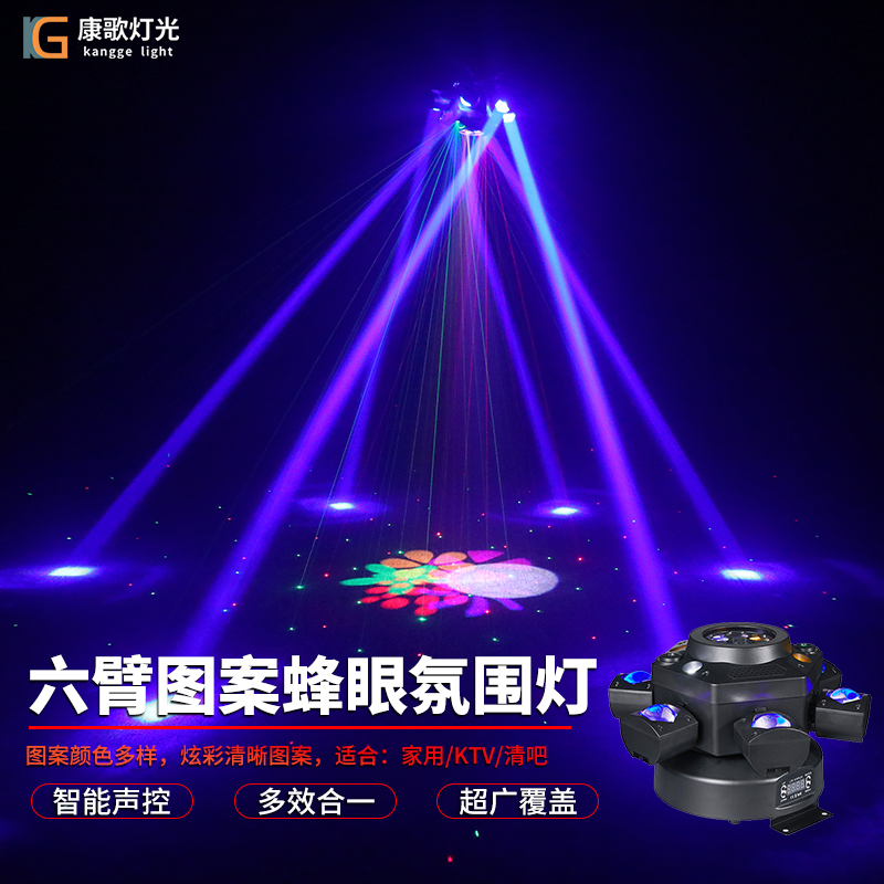 Six-Arm Bee-Eye Laser Light, Home Ktv Sound-Controlled Disco Atmosphere Moving Head Beam, Colorful Rotating Light, Stage Lighting
