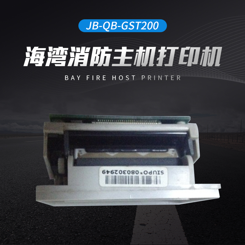 Bay Fire Host Printer JB-QB-GST200 Demolition Secondhand 