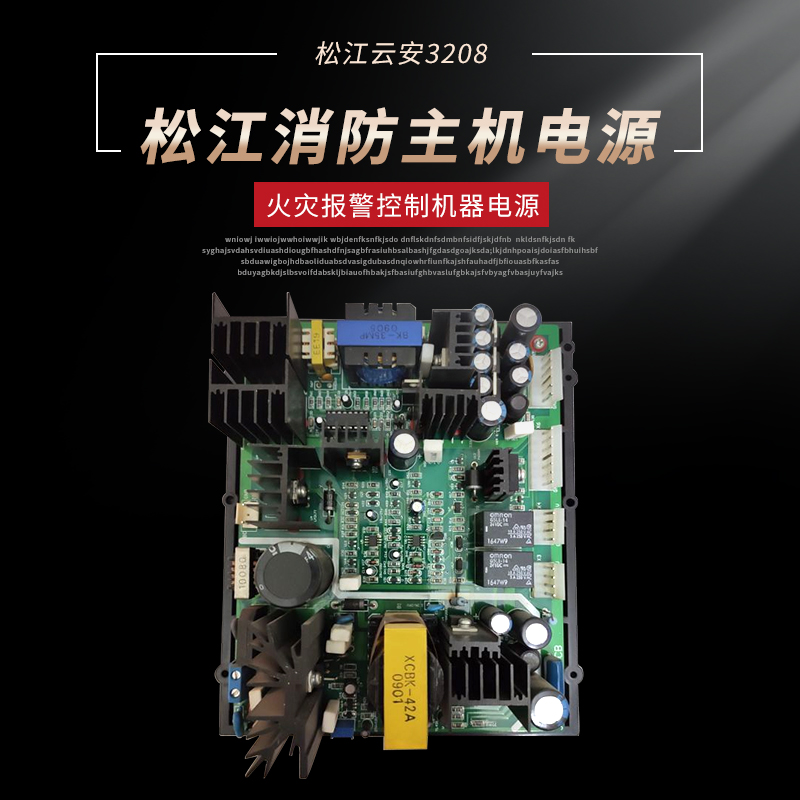 Songjiang Yunan fire host power supply JB-3208 fire alarm controller power supply board