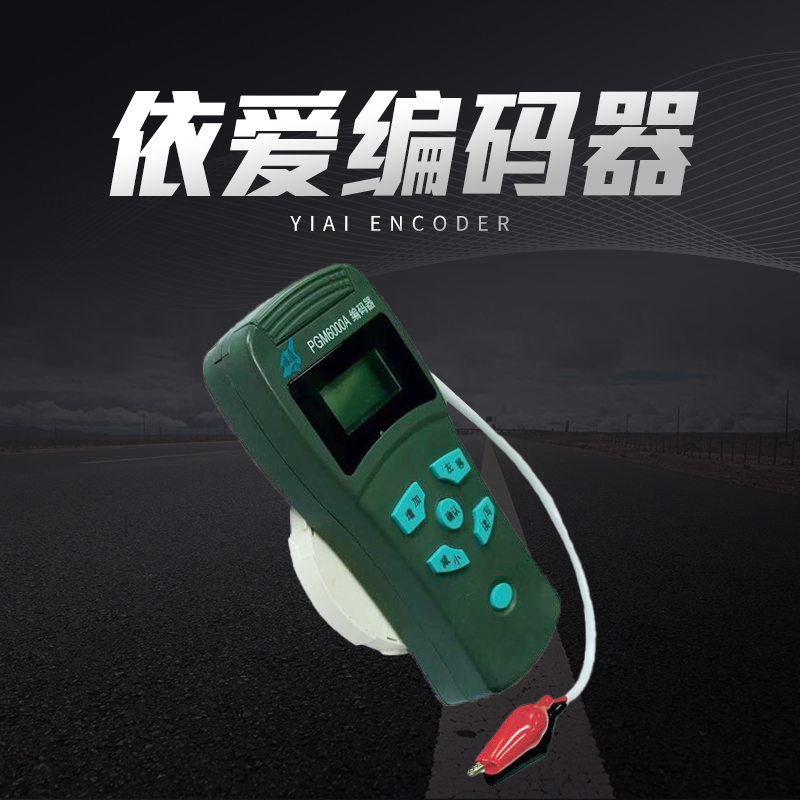 According to the Love Encoder PGM6000 A