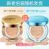 Ophra Snail Cushion BB Cream Send Replacement Core Concealer Nude Makeup Isolation Moisturizing Non-cc Cream Làm sáng màu da - Kem BB