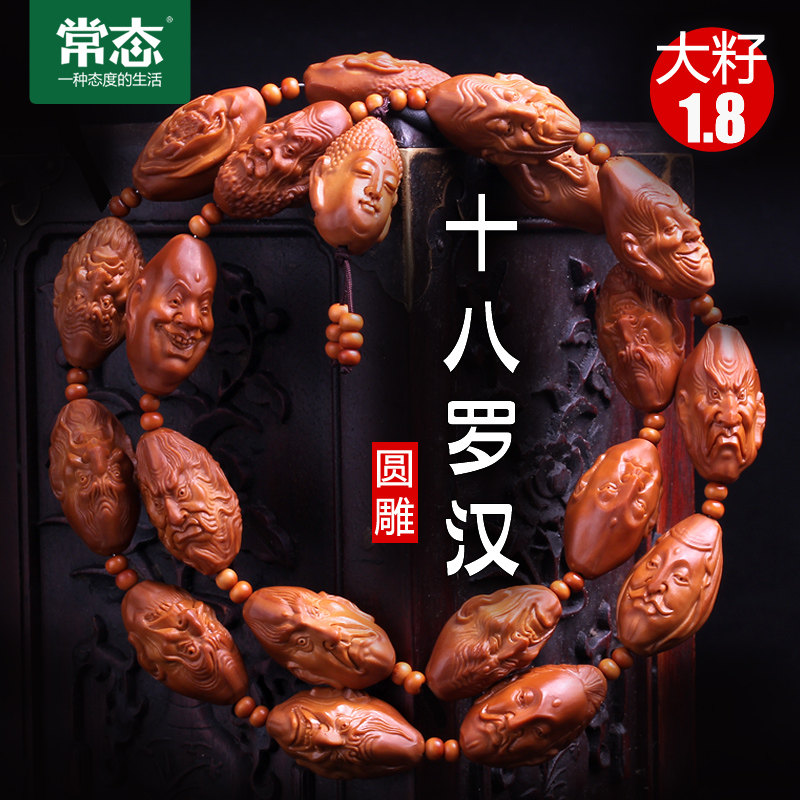 Normal olive core neck hanging long string eighteen Arhat text playing nuclear carving hand string holding 18 Arhat long string necklace 1290