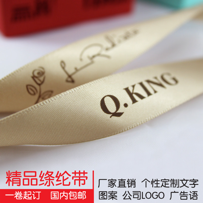 Florist ribbon custom logo printing should help ribbon custom wrist decoration wedding gift silk belt packaging printing