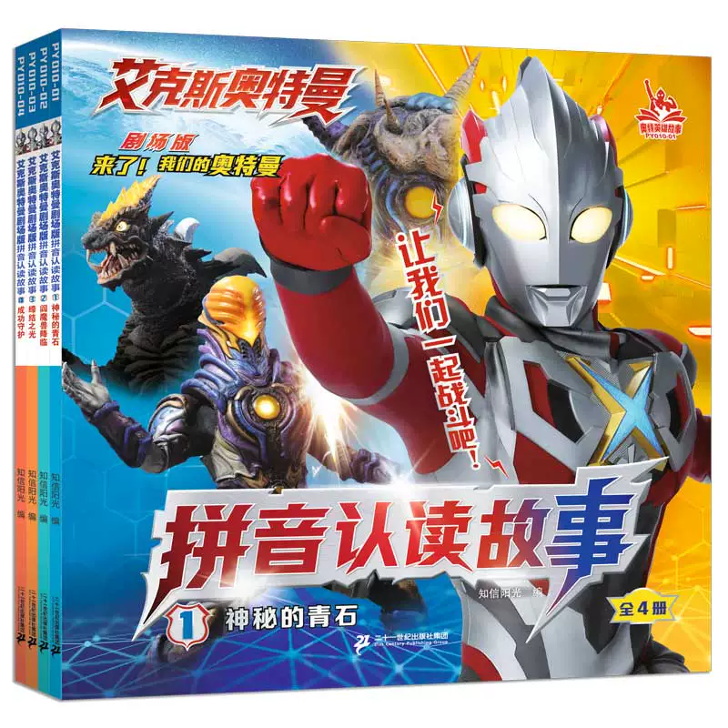 Свободная маска Zero + постер] Героевые сборки Ультрамена 3D 3D книга коллекционное издание Все участники появления Блаизе де Кайтли Газетта X Галактика Лео Роб Эстега Гая персонаж введение книга