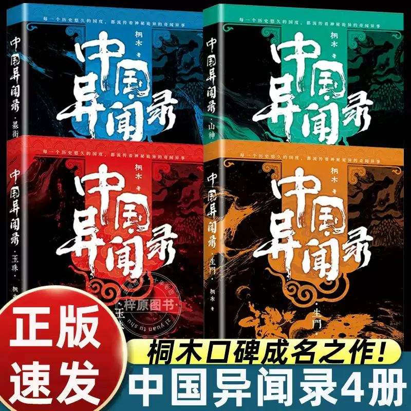 萧一白正版全套诡舍实体书12345无声告别隐秘之地梦境深处破案推理侦探